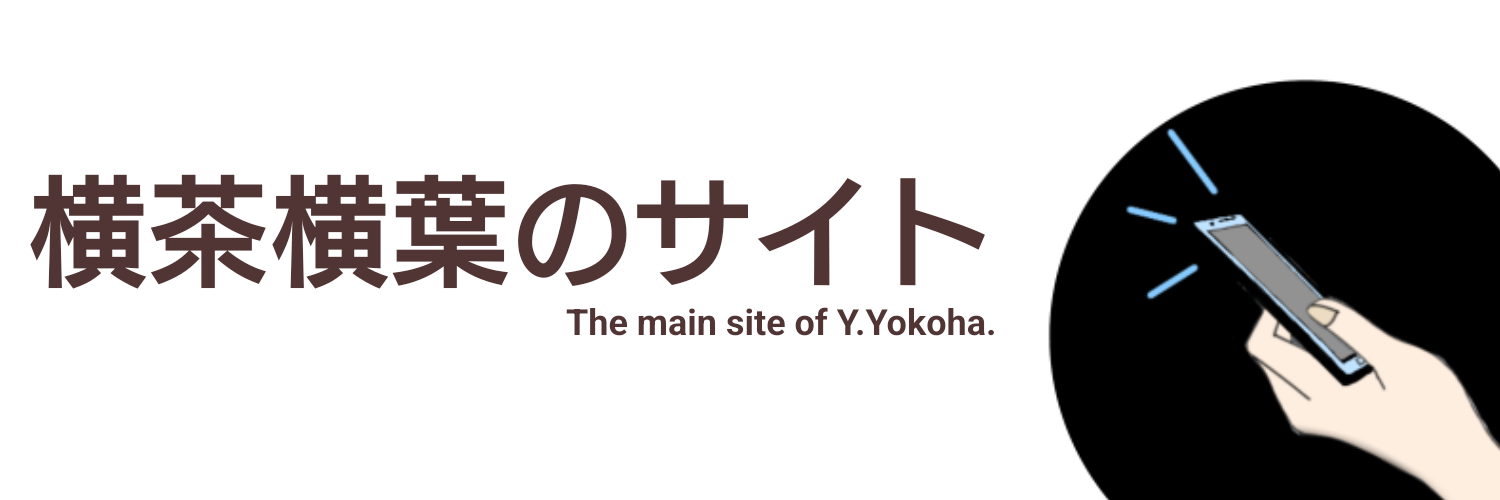 サイトバナー